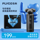 飞科（FLYCO）男士电动旋转式刮胡剃须刀须刨生日情人节日礼物送男友送老公送父亲FS966-情人节表白限定礼袋款