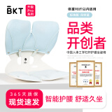 BKT护腰坐垫座椅靠垫人体工学腰靠记忆棉屁垫学生智能提醒