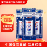 泰国五蜈蚣标丸Takabb沈天河生津止咳祛痰中药味 7g*3瓶