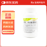 [双乐欣]盐酸二甲双胍缓释片 0.5g*60片 5瓶装