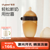 世喜新生儿奶瓶0-6个月婴儿硅胶断奶仿母乳奶嘴宽口径防摔240ml