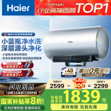 海尔（Haier）【小红花热水器-绽放版DR7】80升电热水器 小蓝瓶净水洗 国家补贴20% 3300W节能速热 家用储水式