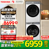 东芝（TOSHIBA）玉兔2.0洗烘套装 DG-10T19B+T19B 超薄 10KG滚筒洗衣机+变频热泵烘干机 以旧换新 家电国家补贴20%