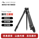 巅峰设计 Peak Design Travel Tripod 单反相机碳纤维旅行便携三脚架云台套装 150-CF 碳纤维（顺丰快递）