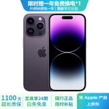 Apple iPhone 14Pro  苹果14pro  国行5G全网通 二手苹果手机 暗夜紫 【店长推荐 极速发货】 256G全网通【24期免息+三年质保+赠送大礼包】 99新