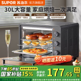 苏泊尔（SUPOR）电烤箱家用大容量 多功能全自动专业烘焙机台式精准控温度烤红薯蛋挞面包蛋糕上下独立控温 30升OJ30A803灰色 30L