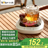 小熊（Bear）迷你电陶炉煮茶炉煮茶器 围炉养生黑茶花茶泡茶蒸茶器不挑器具ZCQ-P12H5
