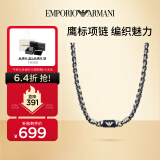 EMPORIO ARMANI阿玛尼项链男士鹰标时尚潮流编织风生日礼物送男友EGS2605040