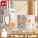 得力（deli）幽幽文具胶带12mm*38μm*20y 开学必备学生用品(4卷混装/套) YY554