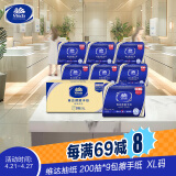 维达擦手纸1层200抽*9包XL码加大 酒店餐厅卫生间商用抽纸巾整箱