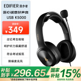 漫步者（EDIFIER）USB K5000 专业考试耳机 头戴式电脑耳麦 听力听说口语训练专用耳麦 教育耳机 网课耳机