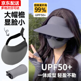 沐驰斯顿防晒帽女夏季遮阳帽遮脸防紫外线太阳帽子大帽檐骑车跑步空顶帽女 无痕一体可折叠【深灰色】 可调节55-60cm（UPF50+）