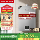 林内（Rinnai）10升燃气热水器【家电国家补贴15%】 澎湃大水量 百年定制 芯动力系列10QD31（JSQ20-D31）