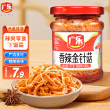 广乐香辣红油金针菇即食休闲零食下饭菜酱菜榨菜177g