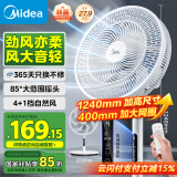 美的（Midea）【飓风节能】七叶柔风立式电风扇/家用轻音落地扇/台式小型风扇/大风力遥控定时摇头风扇SAH35BSJ