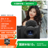 索尼（SONY）【国家补贴】ZV-1 II 二代数码相机 4K视频/超广角/大光圈 黑色(ZV-1M2/ZV1M2/ZV1 II/ZV1二代)