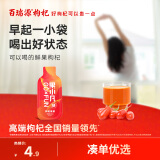 百瑞源出品 果小凡枸杞原浆30ml 宁夏红枸杞子中宁鲜枸杞汁原液