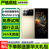 小米MixFold4 折叠屏手机 MIXFOLD3 小米mixfold2 折叠手机 二手折叠手机5G 【小米MIX FOLD3】星耀金 99新 16G+1T【店长严选外观更新】