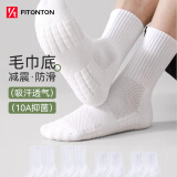 FitonTon4双装毛巾袜子男春夏纯棉袜子中筒运动袜篮球袜纯色百搭白色袜子