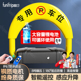 趣行地锁 车位锁停车桩自动感应车位防占用神器车库停车位 遥控感应款