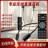 巴烈2025新款外置全无线直播声卡耳机一体机直播设备蓝牙耳麦户外网红主播专用全套手机电脑唱歌K歌 【普通版】直播声卡耳机无赠品