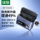 绿联NP-FZ100相机电池快充盒适用索尼sony a7m4/a7m3/a7c2/a9m3/a7r4/a9/ZV-E1/A6700微单数码相机