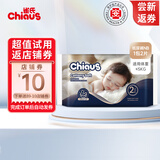 雀氏（Chiaus）柔润金棉拉拉裤纸尿不湿裤出口铂金装试用装便携装 全新升级益生菌款 NB码-4片