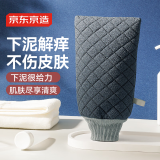 京东京造 泡泡浴系列搓澡巾加大加厚男士洗澡神器双面手套巨下泥巨耐用