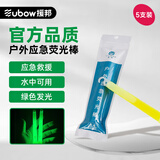 援邦荧光棒 户外野营防灾求生潜水信号灯应急救援战术棒照明警示设备