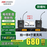 海康威视（HIKVISION）一拖二无线麦克风领夹头戴话筒会议演讲UHF高保真防啸叫舞台家用主持直播设备演讲多功能演播厅