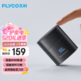 飞科（FLYCO）男士电动刮胡剃须刀双头旋转式剃须刀便携款生日520情人节日礼物送男友送老公送父亲F6星夜黑