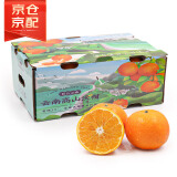 京鲜生 云南高山无核沃柑 5斤装 单果115g起 生鲜水果