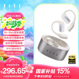 FIIL GS不入耳开放式无线蓝牙运动耳机挂耳式骨传导升级气传导跑步运动耳机长续航适用华为小米 白色