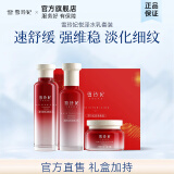 雪玲妃爽肤补水保湿收缩护肤水精华水玻尿酸 悦泽水乳霜套组