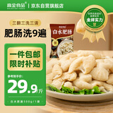高金食品白水肥肠1斤 免洗免切 半成品猪大肠红烧干锅火锅食材