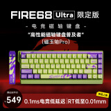 美加狮FIRE 68/FIRE 68 Ultra 电竞磁轴键盘 有线连接 全键热插拔 68键 网页驱动 游戏办公机械键盘 Ultra限定版 科学气泡 磁玉Pro