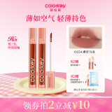 Color Key珂拉琪空气唇釉唇彩唇泥丝绒雾面哑光口红女送女生礼物送老婆女友