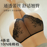 绮罗密语 【4条装】蕾丝玫瑰透明性感情趣丁字低腰三角女士内裤女 黑色+肤色+墨绿+豆沙 --纯棉裆 4条 L （建议100-120斤）