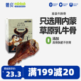 蒙贝 牛腕骨 狗狗零食 狗狗磨牙棒洁齿100%真乳牛骨头 80g