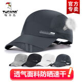 啄木鸟（TUCANO）帽子男士夏季网眼透气速干帽户外鸭舌帽防晒帽钓鱼遮阳帽棒球帽