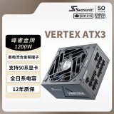 海韵（SEASONIC）1200W 金牌VERTEX峰睿ATX3电源 支持5090/9070
