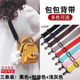 山头林村彩色背包带斜挎尼龙男士单肩包背带固定扣宽肩带女包双肩包配件带 咖啡、黑色、浅灰三条装 70-135cm(可调节）