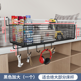 明智一凡宿舍床头上铺置物架挂篮架子大学生免打孔寝室床边零食收纳篮神器 黑色大号-挂钩款【带配件】