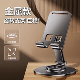 黑达玛丽2025新款手机支架桌面网课平板懒人支架折叠床头追剧手机支架手机平板通用桌面懒人追剧手机支架 金属普通旋转款黑色
