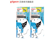 贝亲婴幼儿童驱蚊液孕妈妈驱蚊水 夏天防蚊虫喷雾驱蚊液 驱蚊液50ml*2瓶