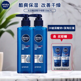 妮维雅（NIVEA）男士水活酷爽保湿啫喱补水润肤清爽滋润啫喱男士精华护肤擦脸控油 水活畅透精华啫喱300ml+100g洁面