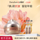多娜娴（danahan） 人参抗皱紧致淡纹护肤品套装礼盒本然进韩国进口化妆品全套送礼 抗皱面霜50ml
