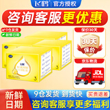 飞鹤飞帆OPO促吸收幼儿配方奶粉四联包3段1600克g(400g*4袋)DHA好脑力 3段 1600g 4盒 (咨询享优惠）