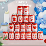 宫薰生日场布置装饰宝宝周岁可乐贴纸小孩百天满月装饰牛奶贴18贴