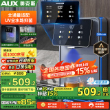 奥克斯（AUX） 管线机家用净水器净饮机伴侣 即热即饮 六段控温 一键触控 壁挂式直饮饮水机 AUX-GX-D【UV杀菌】